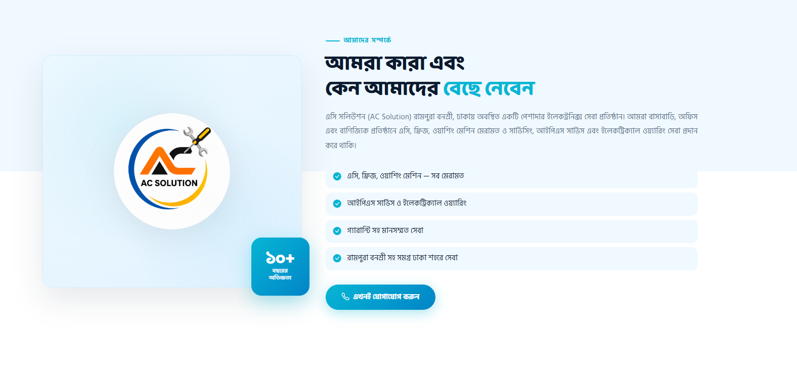 Ac Solution Portfolio Website