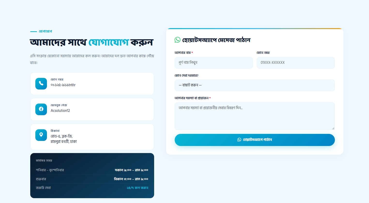 Ac Solution Portfolio Website