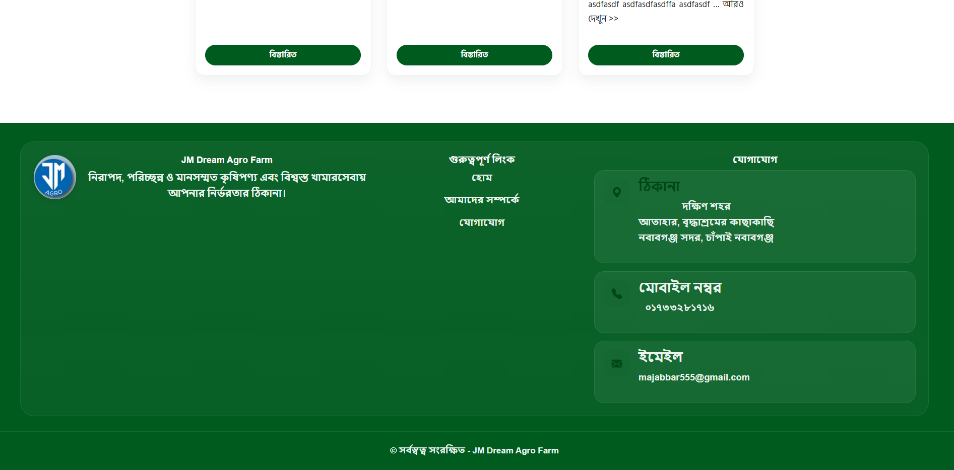 Agro Management System