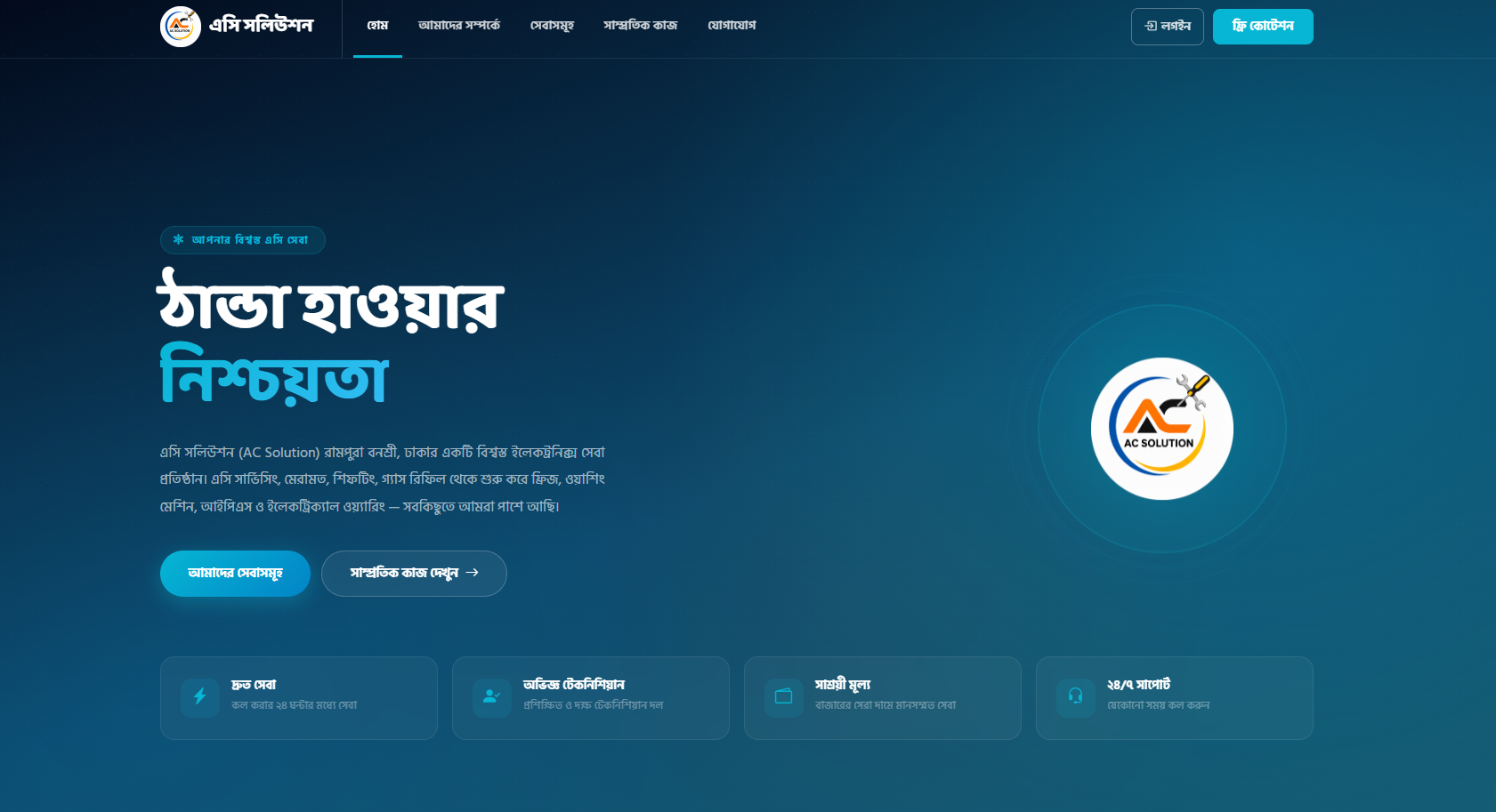 Ac Solution Portfolio Website