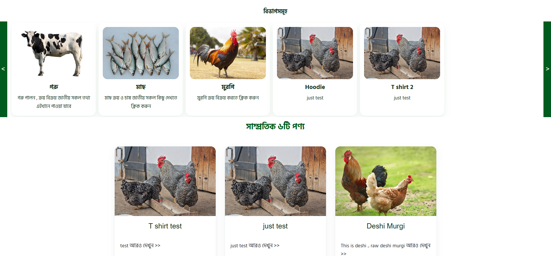 Agro Management System