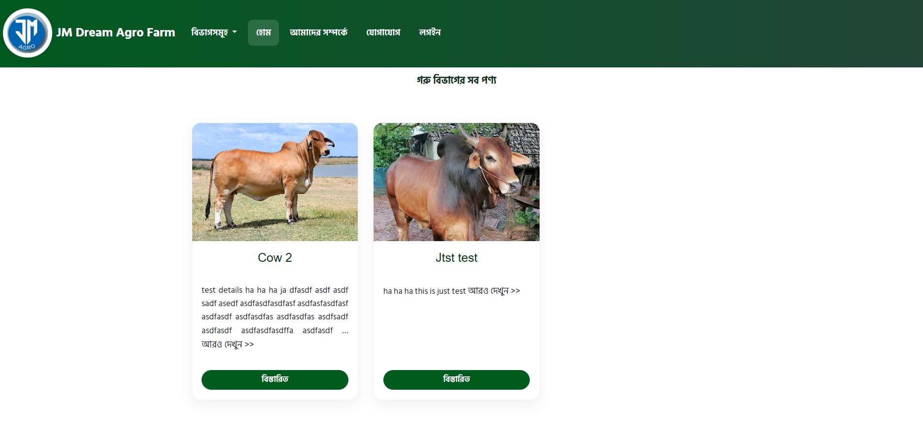 Agro Management System