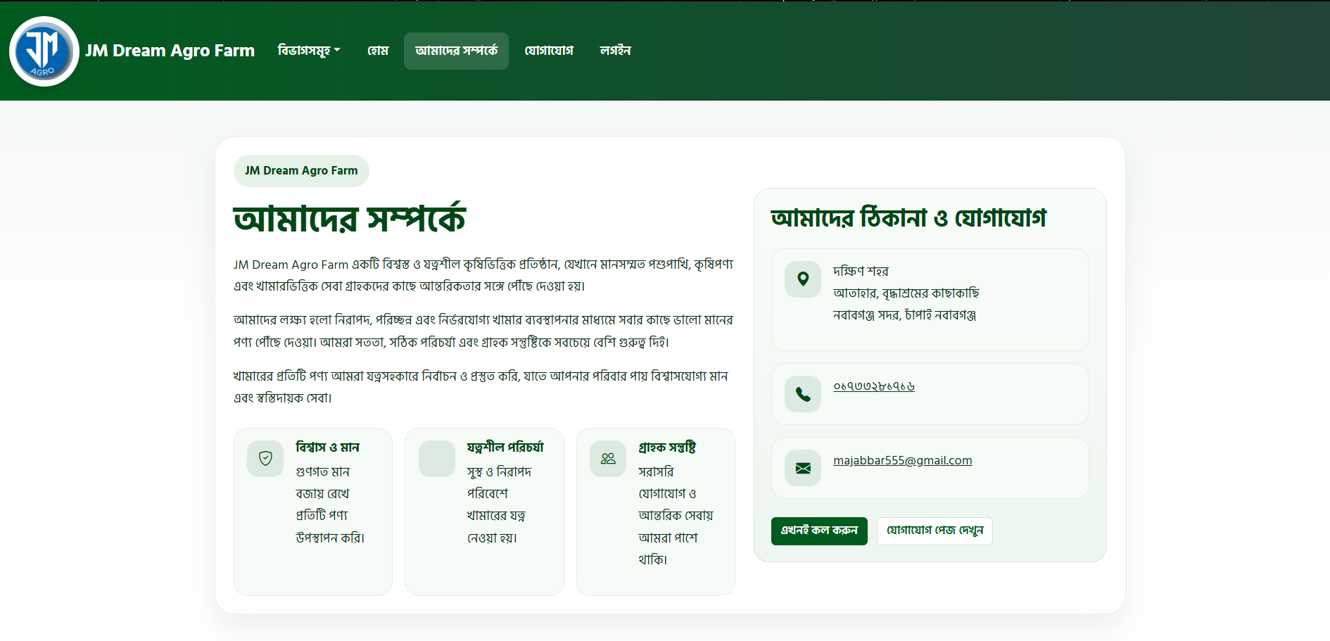 Agro Farm Website