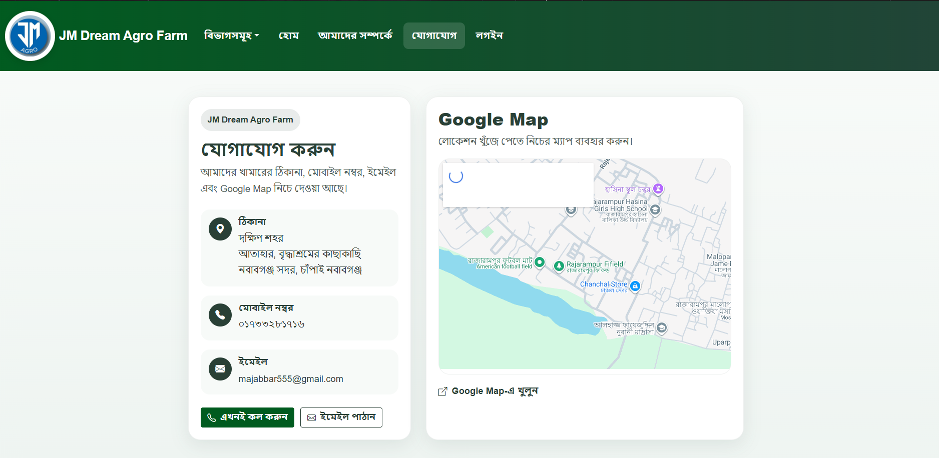 Agro Management System